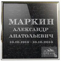 Крупный заголовочный шрифт с засечками для ФИО и дат